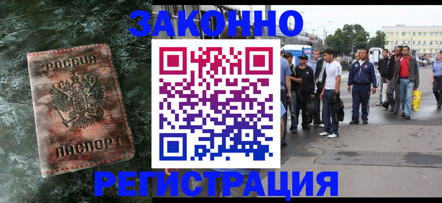 временная регистрация адрес в Московской области