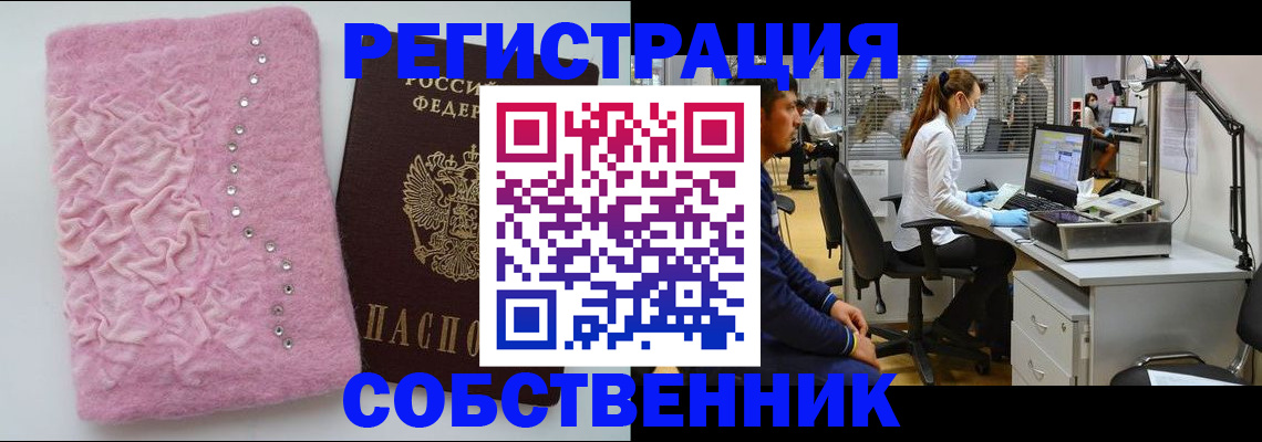 временная регистрация для школы в Московской области